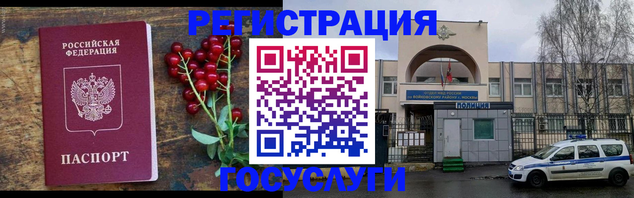 прописка 2025 в Ишимбае