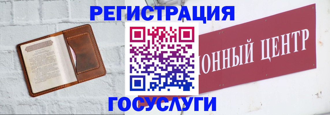 временная регистрация 2025 в Ишимбае